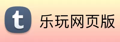 乐玩网页版 Logo